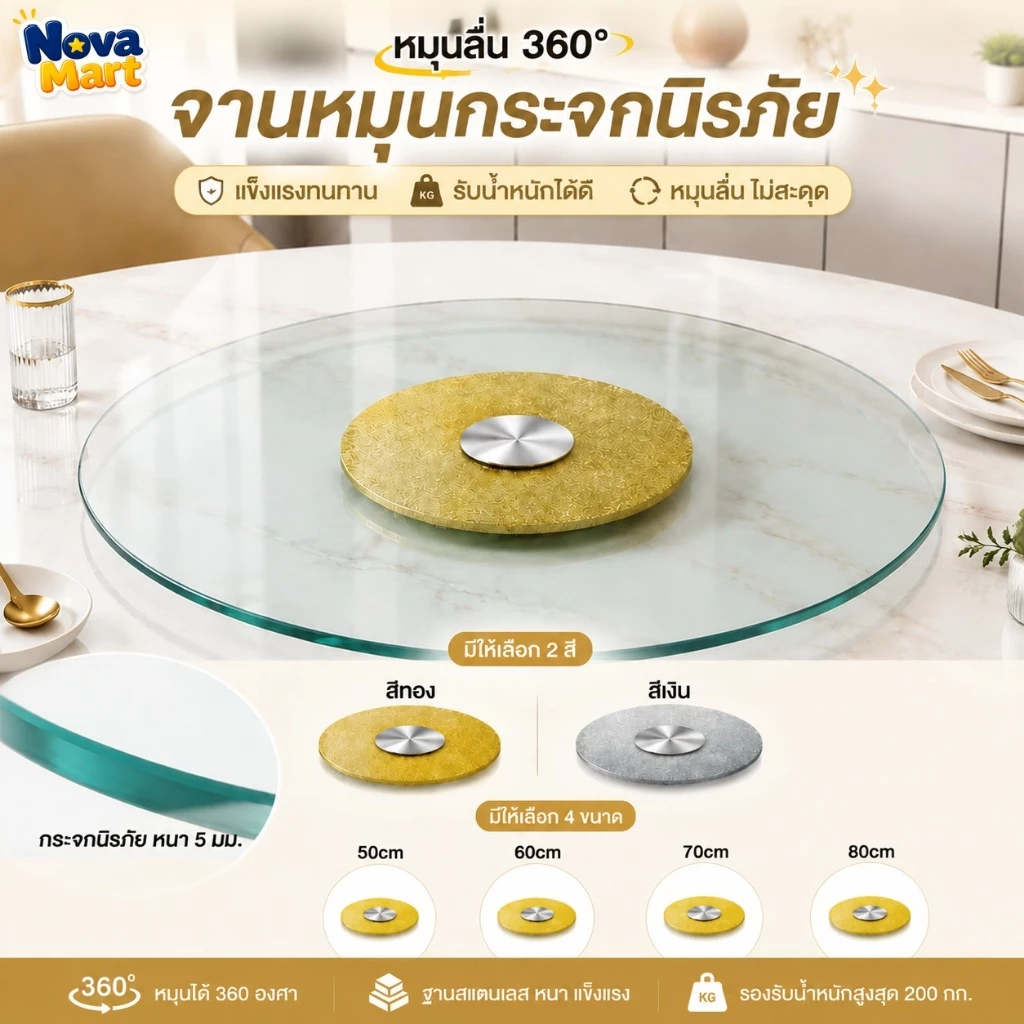 การประกันคุณภาพ | โต๊ะรับประทานอาหาร จานหมุนแก้ว, จานหมุนโต๊ะอาหารจีน, จานหมุนโต๊ะกลมแก้วใส