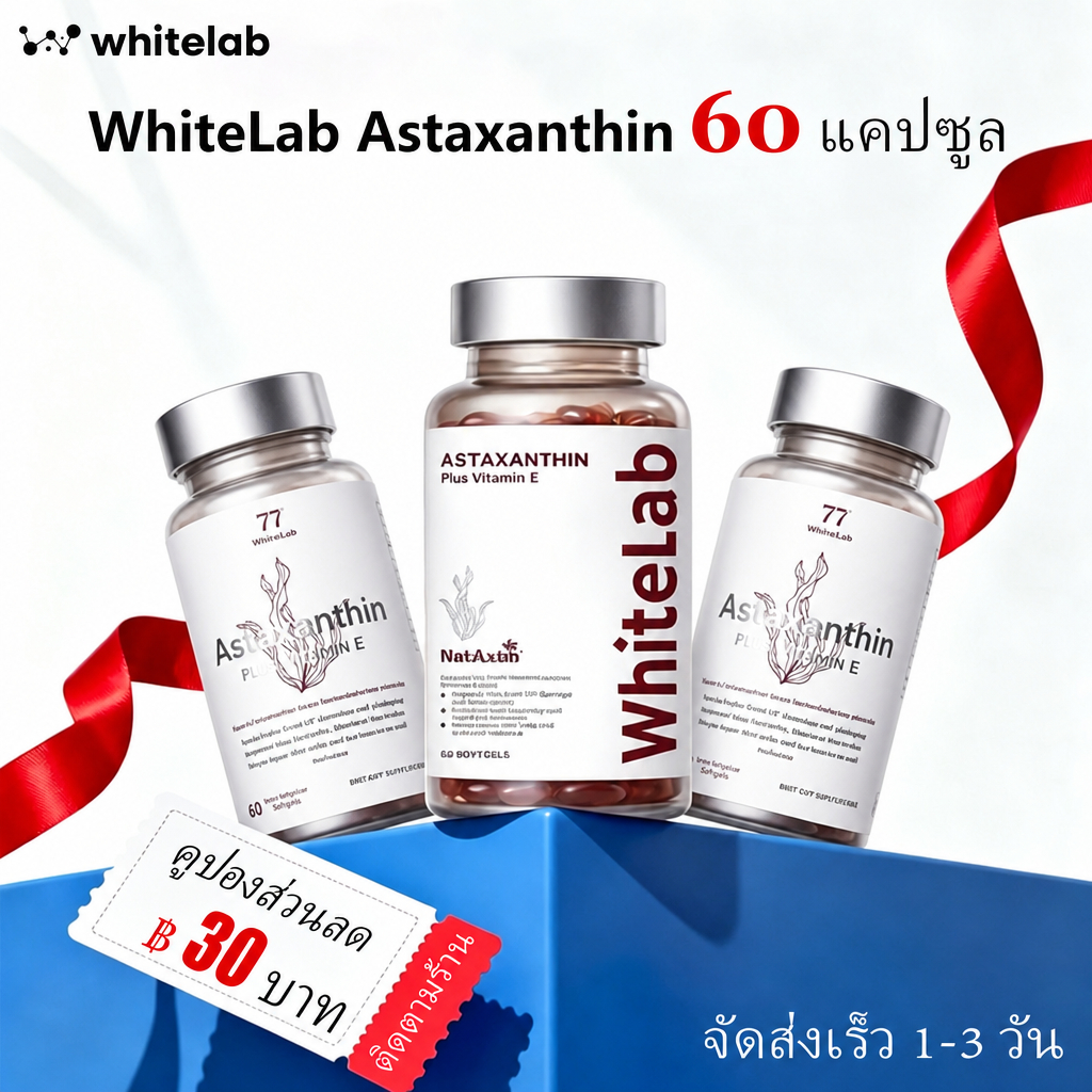 WhiteLab Astaxanthin อาหารเสริมวิตามินอีสําหรับการดูแลผิว 60ct
