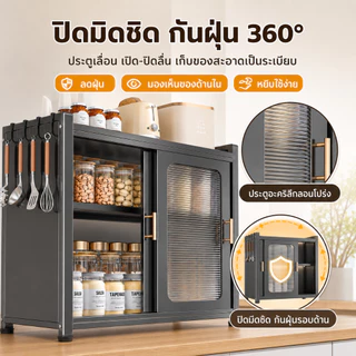 ชั้นวางเครื่องปรุงรสในครัวประตูบานเลื่อนตู้เก็บของในครัวเรือนมัลติฟังก์ชั่กันฝุ่น