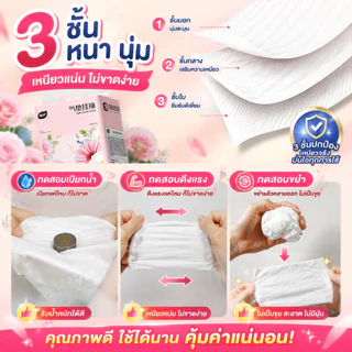 【11 แพ็ค】Botare กระดาษแขวน 10120 แผ่น 4 ชั้น นุ่มลื่น ฉีกยาก ไม่หลุดร่วง แขวนได้ทุกที่ในบ้าน รถ ออฟฟิศ ส่งฟรี