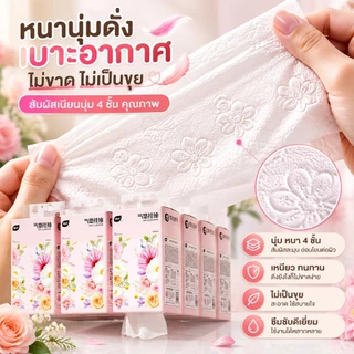 【11 แพ็ค】Botare กระดาษแขวน 10120 แผ่น 4 ชั้น นุ่มลื่น ฉีกยาก ไม่หลุดร่วง แขวนได้ทุกที่ในบ้าน รถ ออฟฟิศ ส่งฟรี