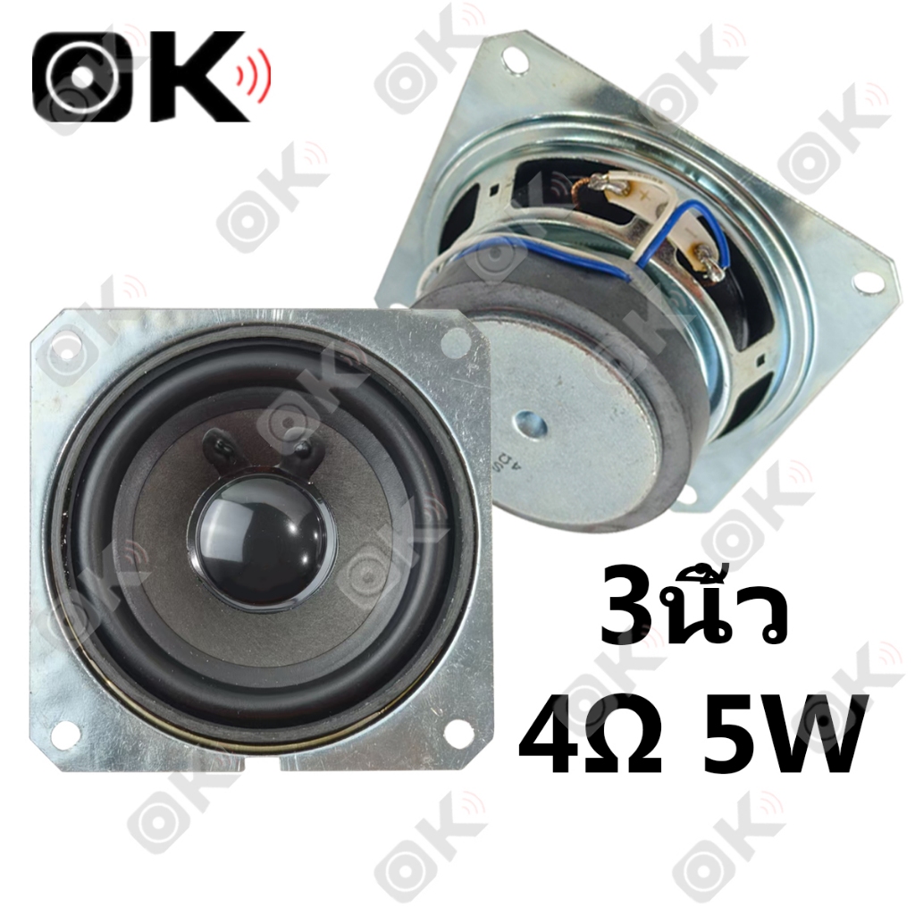OKMUSIC ดอกลำโพงฟูลเรนจ์ 3 นิ้ว 4Ω 5W สำหรับเครื่องเสียงรถยนต์ ลำโพงรถยนต์ ลำโพงมอเตอร์ไซค์ และงาน D