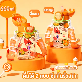 ดิสนีย์ ถ้วยน้ําเด็กโรงเรียนทุ่มเทดื่มคู่ขวดน้ําความจุขนาดใหญ่เด็กอนุบาลดื่มโดยตรงถ้วยฟาง660มล