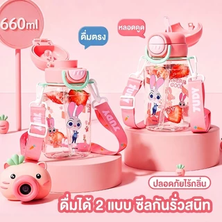 ดิสนีย์ ถ้วยน้ําเด็กโรงเรียนทุ่มเทดื่มคู่ขวดน้ําความจุขนาดใหญ่เด็กอนุบาลดื่มโดยตรงถ้วยฟาง660มล