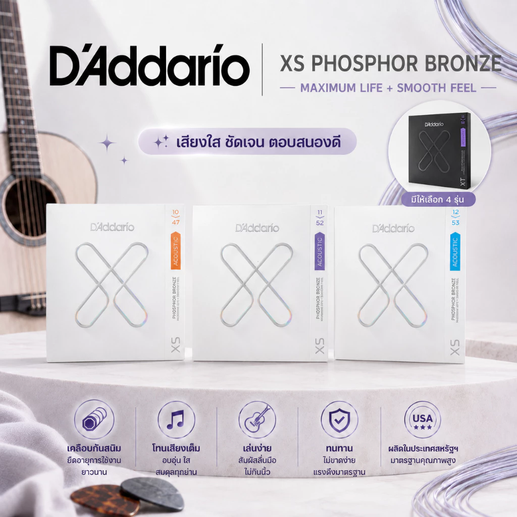 🎸D'Addario XS / XT Phosphor Bronze สายกีตาร์โปร่งเคลือบกันสนิม ของแท้ USA XSAPB1047 XSAPB1152 XSAPB1253 XTPB1152 อายุการใช้งานยาวนาน