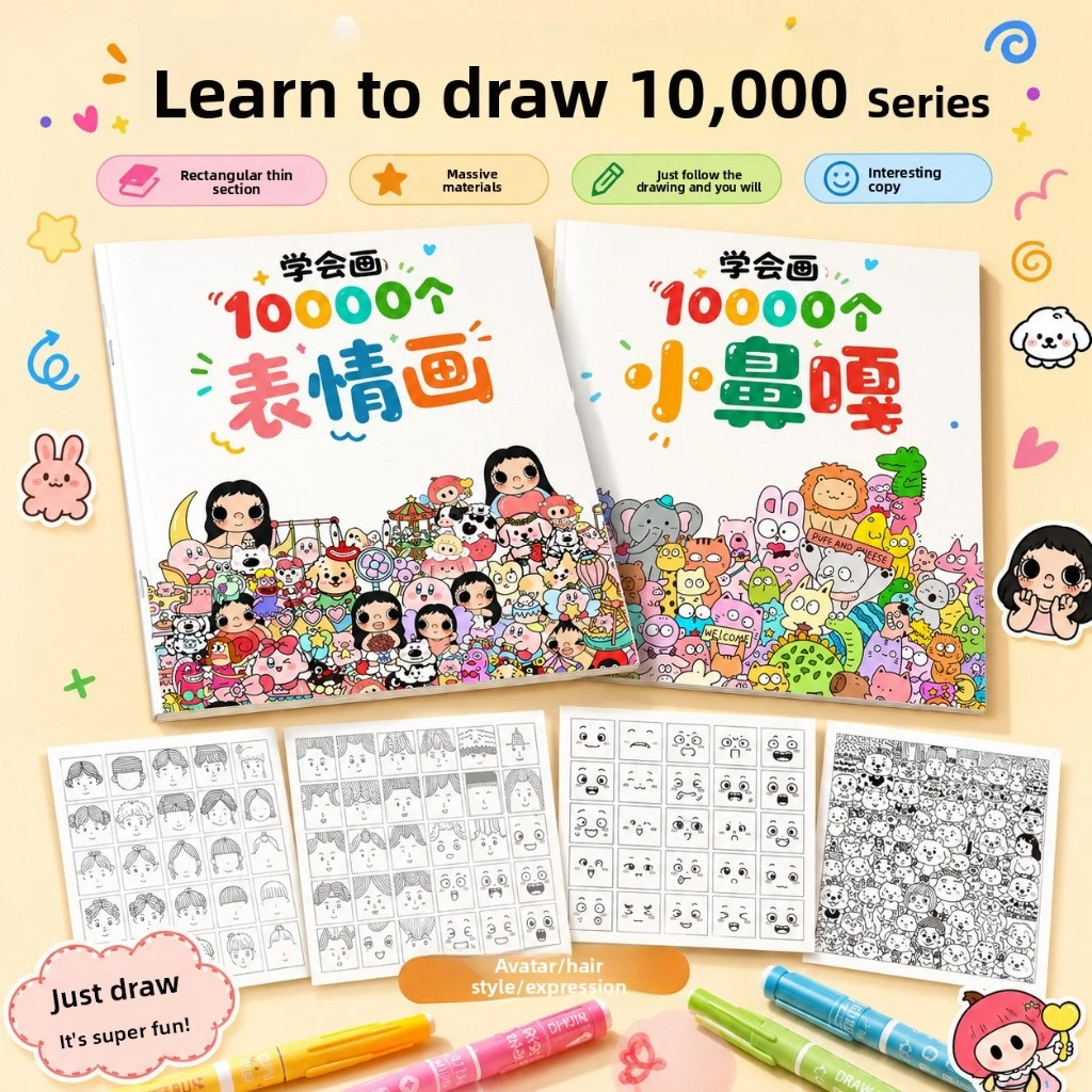 บทเรียนการวาดภาพของ Xiaobigaa "110,000" - สมุดวาดรูป, สมุดคัดลอก, สมุดวาดเส้น, สเก็ตช์ภาพฝึกหัดขนาดใหญ่ SJUN