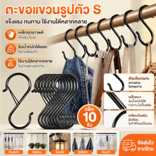 Z & P 10 ชิ้น S ตะขอสําหรับแขวนความปลอดภัย Bule, Heavy Duty โลหะ S รูปตู้เสื้อผ้าตะขอ COD