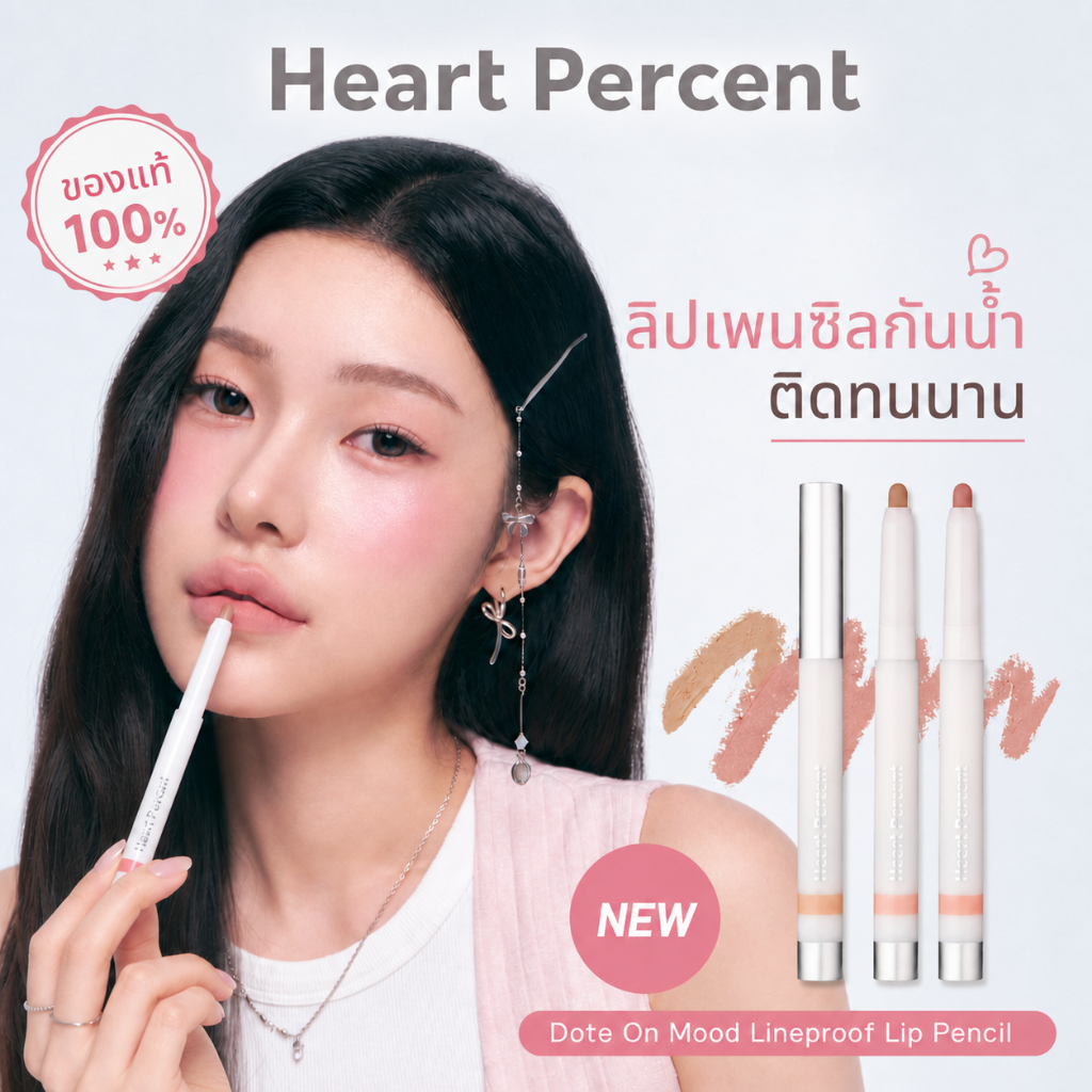 【K-beauty】Heart Percent Dote On Mood Lineproof Multi-use Lip Pencil Set #01 #03 #06