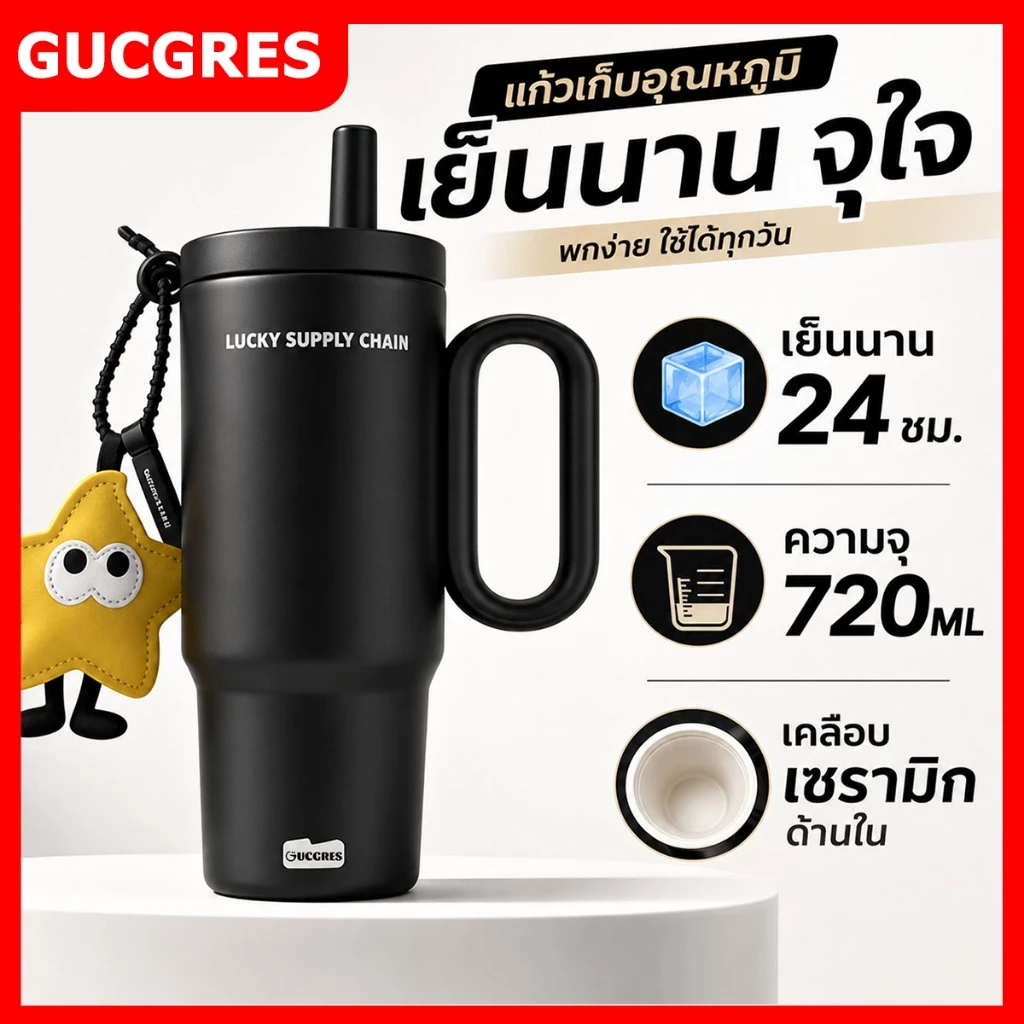 GUCGRES(720ml/24oz)แก้วเก็บความเย็น สแตนเลส316 มินิมอล เก็บความร้อน-ความเย็นได้ พร้อมหูจับและหลอดดูดน้ำ แก้วเคลือบเซรามิค มินิมอล