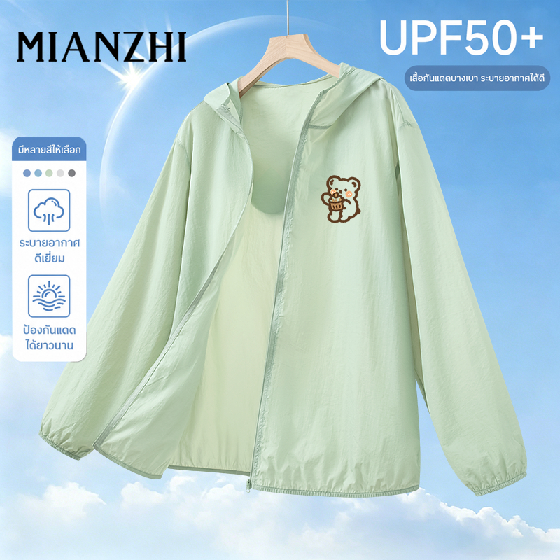 MIANZHI เสื้อคลุมกันแดด สีพื้น มีฮู้ด บางเบา กัน UV ระบายอากาศดี S-4XL