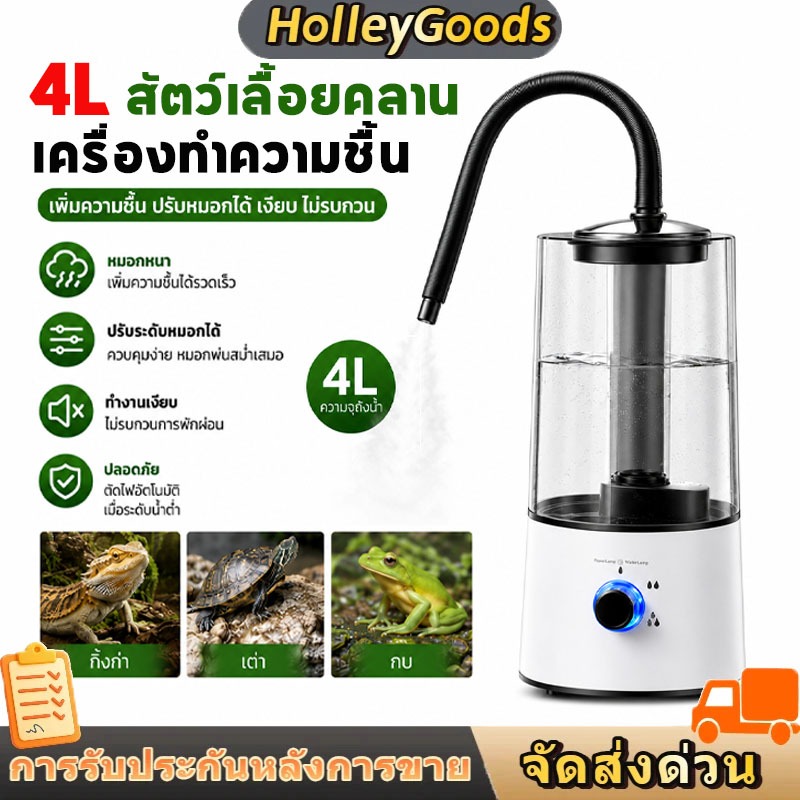 【COD+จัดส่งในท้องถิ่น】เครื่องทำความชื้น 4L สัตว์เลื้อยคลาน เครื่องพ่นหมอกปรับได้ พร้อมสายต่อ สำหรับเต่าจิ้งจกสัตว์ครึ่งบกครึ่งน้ำ สีดำ