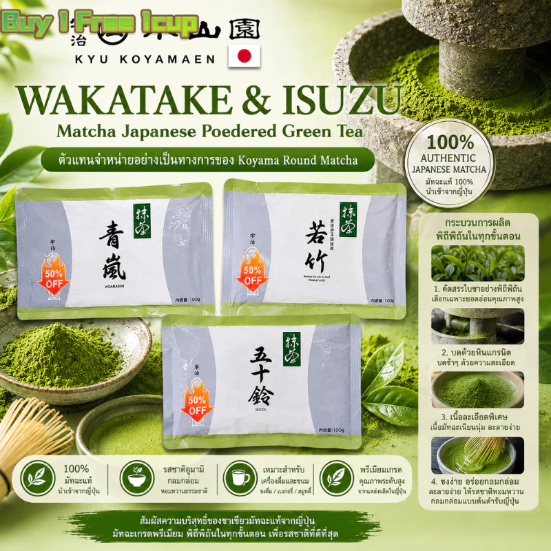 【Buy 1 Get a Free Cup】Wakatake Matcha 100g by Marukyu Koyamaen Rich Uami & Mild Astringency | เหมาะสําหรับ อุษณุชา | อโรม่าหญ้าสด | อุจิ เจแปน+100ก