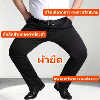 💥90-150KG💥 กางเกงไซส์ใหญ่ กางเกงสแล็คชาย รอบเอว 40–52 นิ้ว เอวสูง ผ้ายืดเนื้อดี ใส่สบายไม่รั้งเป้า