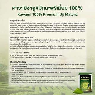 KAWAMI ผงชาเขียวยูจิมัทฉะ 100% 100g | มัทฉะญี่ปุ่นพรีเมี่ยมสําหรับลาเต้สมูทตี้เบเกอรี่และเครื่องดื่มทุกวัน