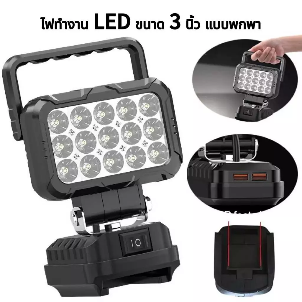 โคมไฟ LED พกพาสะดวก ปรับมุมได้ 180 องศา กันน้ำทนทาน เหมาะใช้ทำงานกลางแจ้ง ตั้งแคมป์ ตกปลากลางคืน ซ่อมแซมยานพาหนะ และเป็นไฟฉุกเฉินเวลาเดินทางท่องเที่ยว