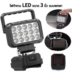 โคมไฟ LED พกพาสะดวก ปรับมุมได้ 180 องศา กันน้ำทนทาน เหมาะใช้ทำงานกลางแจ้ง ตั้งแคมป์ ตกปลากลางคืน ซ่อมแซมยานพาหนะ และเป็นไฟฉุกเฉินเวลาเดินทางท่องเที่ยว