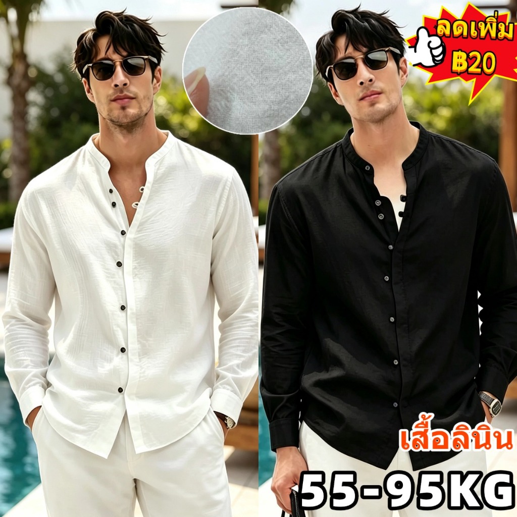 เสื้อเชิ้ตผู้ชาย เชิ้ตลินิน 55-95KG คอวี ผ้าเนื้อดี ระบายอากาศได้ดี สไตล์มินิมอล คนอ้วนก็ใส่ได้