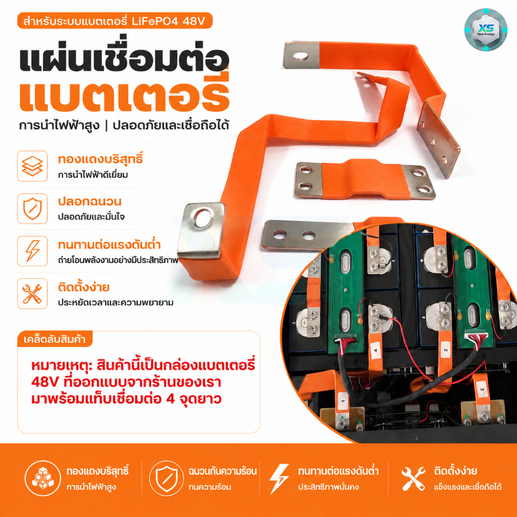 จัดส่งรวดเร็วแถบเชื่อมต่อเทอร์มินัลแบตเตอรี่ทองแดงสําหรับตู้แบตเตอรี่ลิเธียม 48V, 280Ah/314Ah/334Ah 