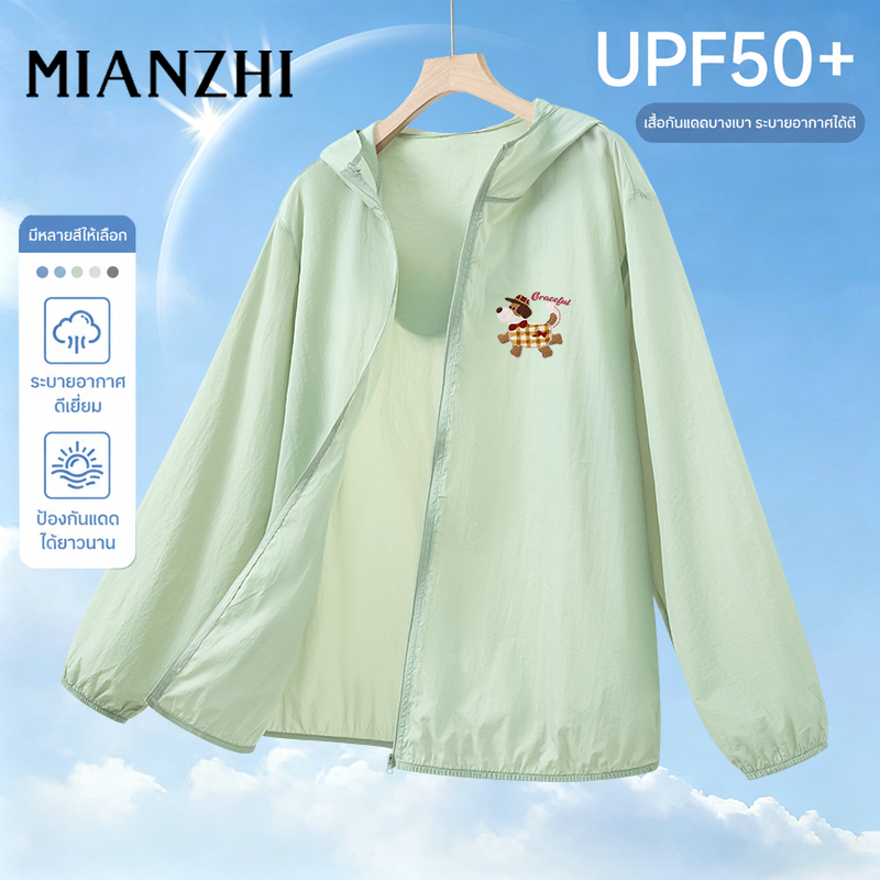 MIANZHI เสื้อคลุมกันแดด UPF50+ ใส่สบาย สีเรียบ ผ้าเนื้อดี แห้งไว S-4XL