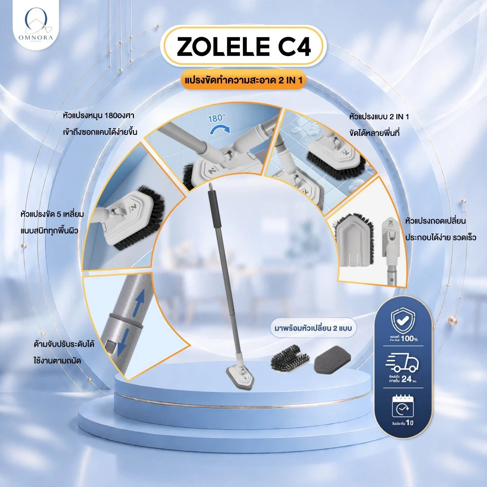ZOLELE แปรงขัดพื้น C4 หัวแปรงคู่ทำความสะอาดได้ 2 IN 1 หัวแปรง 5 เหลี่ยม เข้าตามซอกแคบได้ง่าย หมุนได้ 180° ด้ามปรับ หัวแข็งแรง ขจัดคราบฝังลึกอย่างดี ถอดเปลี่ยนง่าย