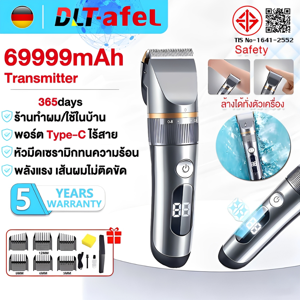 DLT-afel ปัตตาเลี่ยน ปัตตาเลี่ยนตัดผม ปัตตาเลี่ยนรุ่นเดียวกับนักกีฬานานาชาติ ไร้สาย แบตตาแกะลาย