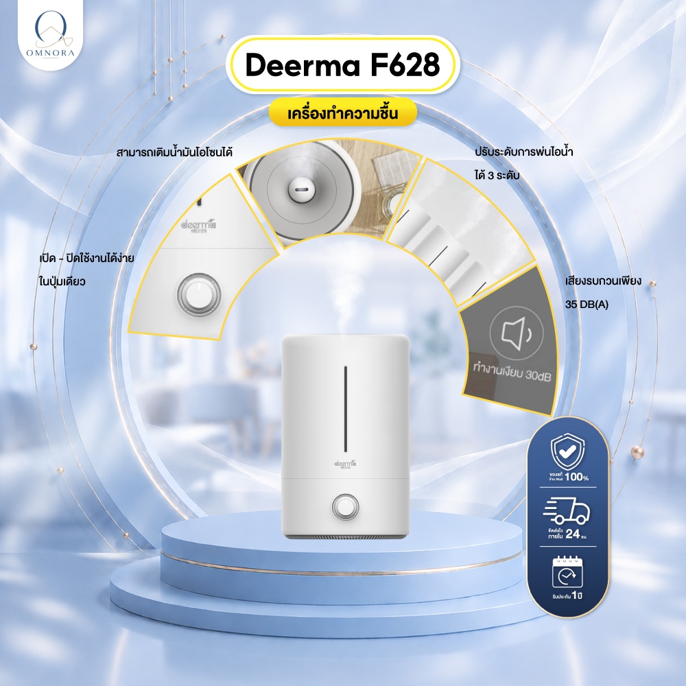 Deerma เครื่องทำความชื้น F628/F628S เพิ่มความชื้น เครื่องทำความชื้นระบบอัลตร้าโซนิค หน้าจอดิจิตอล Ul