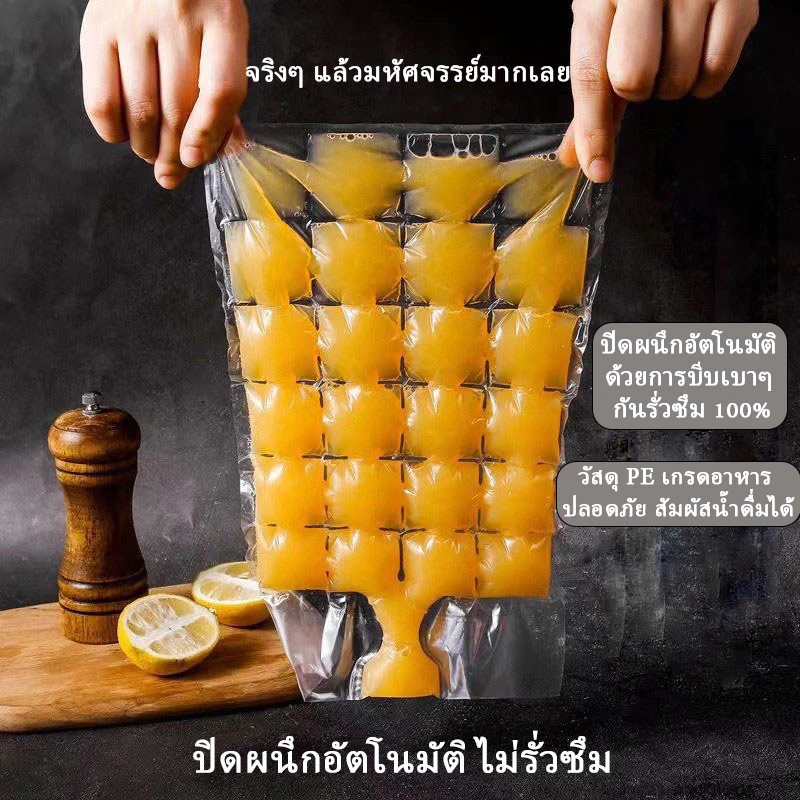 ถุงทำน้ำแข็งใช้ครั้งเดียว เกรดอาหาร ปิดผนึกเอง ไม่รั่วซึม ทนทานไม่ฉีกขาด เหมาะร้านชานม ขายตลาดนัด ทำน้ำผลไม้ ปิกนิกท่องเที่ยว