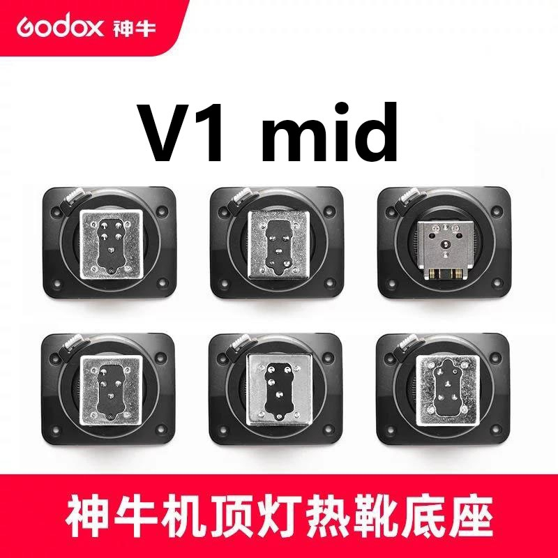 Godox V480/V1mid อุปกรณ์เสริมแฟลชอะไหล่ซ่อมฐานรองเท้าร้อน