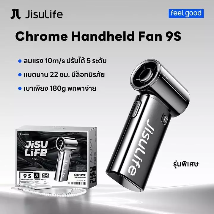 [ NEW ]JisuLife พัดลม พกพา Handheld Fan Life9S Upgrade Chrome พัดลมมือถือ อัปเกรดดีไซน์หรู พัดลมแบตเตอรี่ไร้สาย ลมแรงมาก เล็กพกพาง่าย พัดลมระบายความร้อนมือถือ