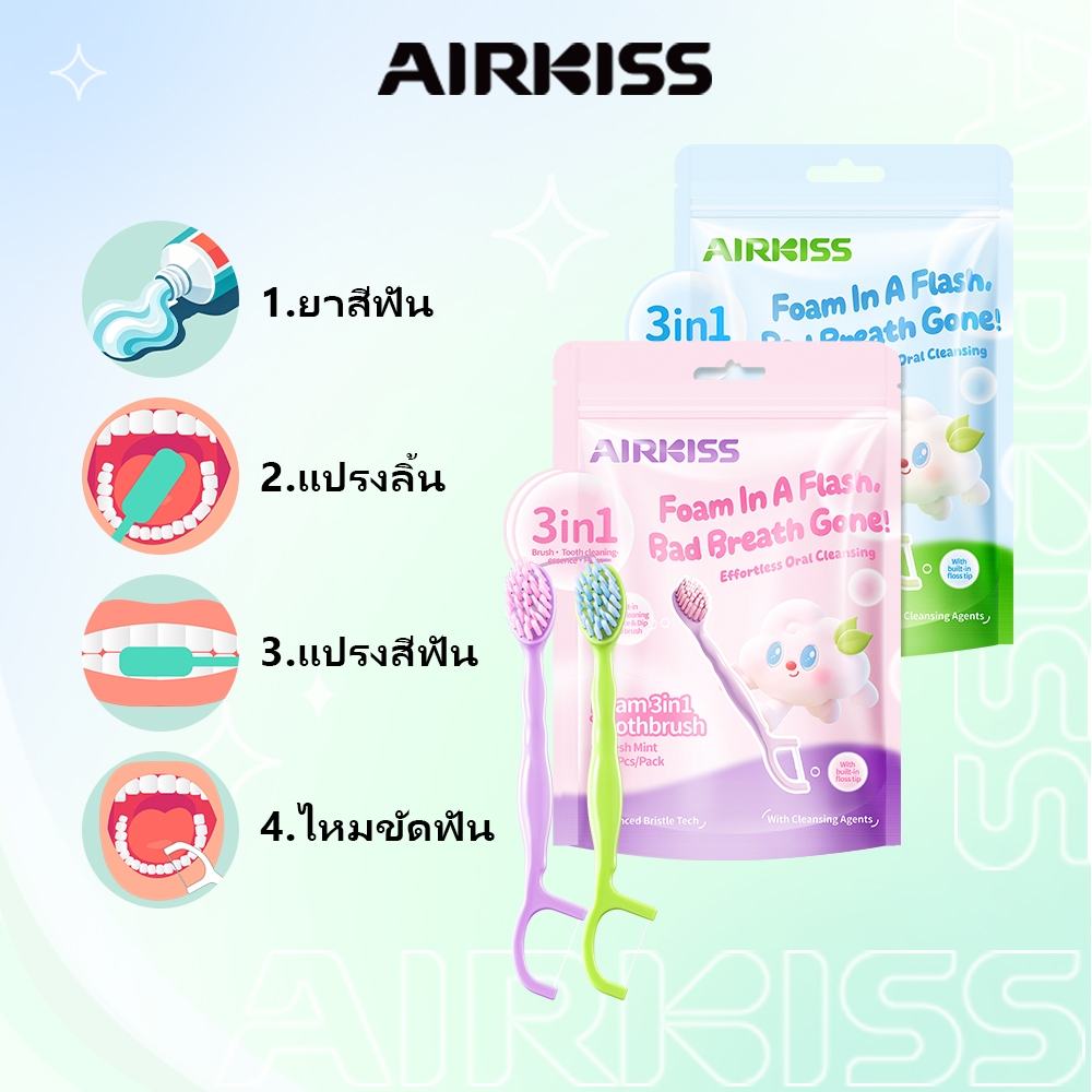 AIRKISS โฟมมินิแปรงสีฟัน 4in1 ไหมขัดฟัน, และยาสีฟัน, และแปรงสี และ แปรงลิ้น 12 ชิ้น/แพ็ค