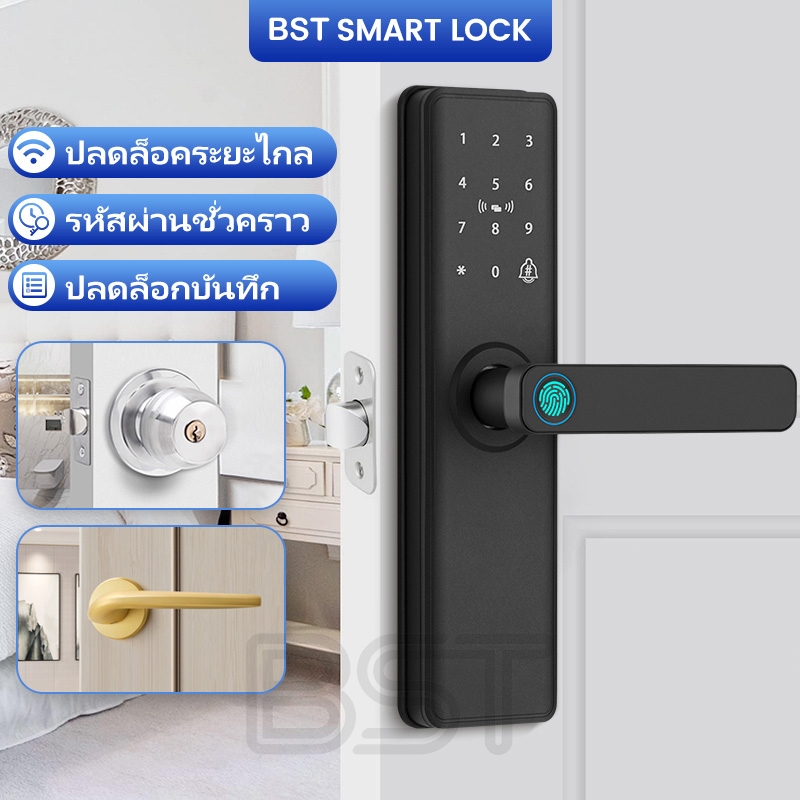 Tuya กลอนประตูไฟฟ้า กลอนประตูดิจิตอล Digital Door Lock สแกนลายนิ้วมือล็อค Smart Door Lock ล็อกประตูไม้