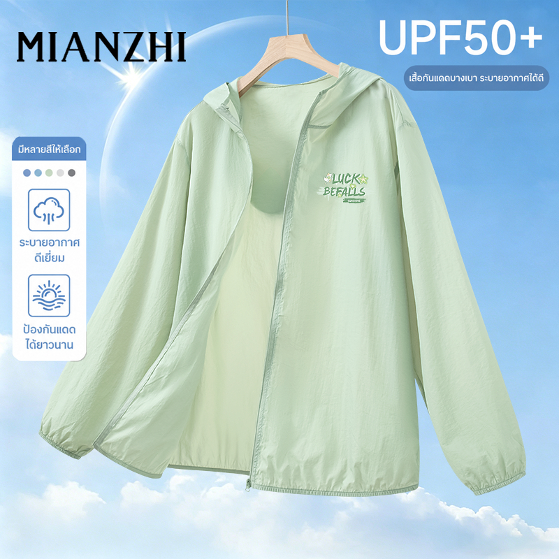 MIANZHI เสื้อกันแดด UPF50+ เสื้อคลุมกัน UV มีฮู้ด ผ้าบางเบา ชายหญิง ไซซ์ S-4XL