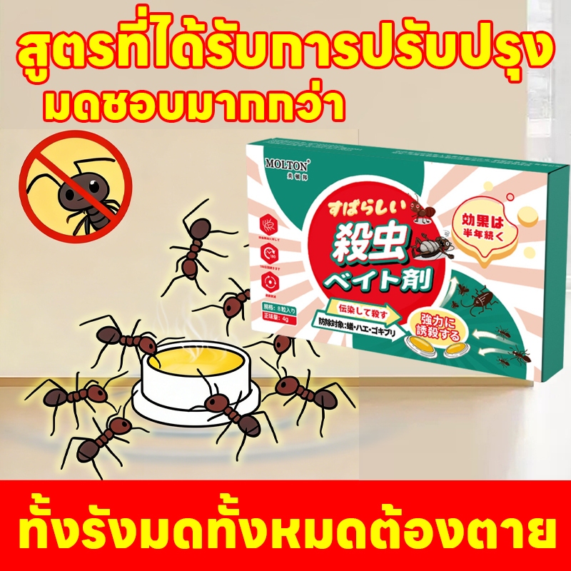 ซื้อ 1 แถม 1 แบบจำกัดเวลา กำจัดมด ยาฆ่ามด ยากำจัดมด เหยื่อ เพียงแปะเบา สามารถฆ่ามดได้ทุกมุม ปลอดภัยต่อคนและสัตว์เลี้ยง