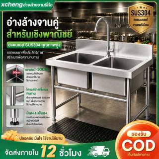 ซิงค์ล้างจาน สแตนเลส304 ไม่ขึ้นสนิม มีพื้นที่ด้านข้างสำหรับวางจาน หั่นผัก สับกระดูกได้ ขนาด 120*60*80 cm ห้องครั อ่างล้าง อ่างล้างจาน 2หลุม
