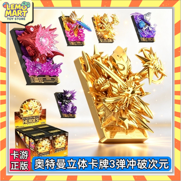 KAY0U Ultraman 3D Card Figure HEROS Vol.3  รูปซ่อนพิเศษ: GLITTER TIGA 30th Anniversary