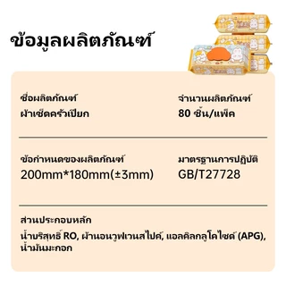 【6 แพ็ค รวม 480 แผ่น】LamPure ทิชชู่เปียกทำความสะอาดครัว กลิ่นเลมอน 480 แผ่น ทั้งหมด เช็ดคราบมันได้ง่าย 80 แผ่นต่อแพ็ค