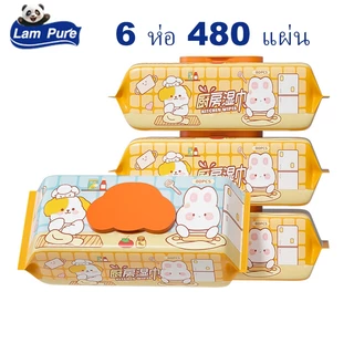 【6 แพ็ค รวม 480 แผ่น】LamPure ทิชชู่เปียกทำความสะอาดครัว กลิ่นเลมอน 480 แผ่น ทั้งหมด เช็ดคราบมันได้ง่าย 80 แผ่นต่อแพ็ค