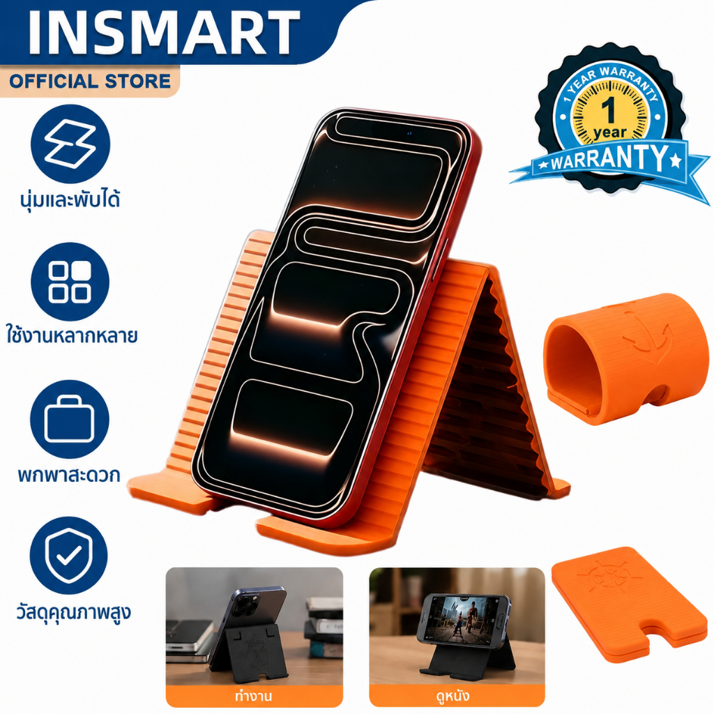 INSMART ขาตั้งโทรศัพท์ซิลิโคนพับได้ ดัดได้ทุกมุม ซิลิโคนนุ่ม กันลื่น รองรับมือถือ แท็บเล็ต โน้ตบุ๊ก