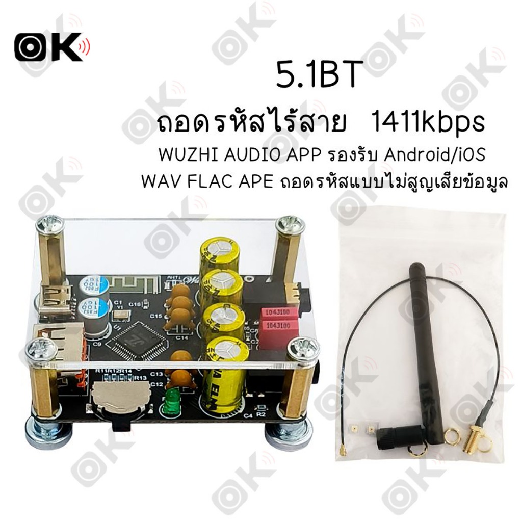 OKMUSIC ZK PT2 โมดูลรับสัญญาณ Bluetooth 5.1 พร้อม MP3 Decoder รองรับ USB AUX สำหรับเครื่องเสียงรถยนต