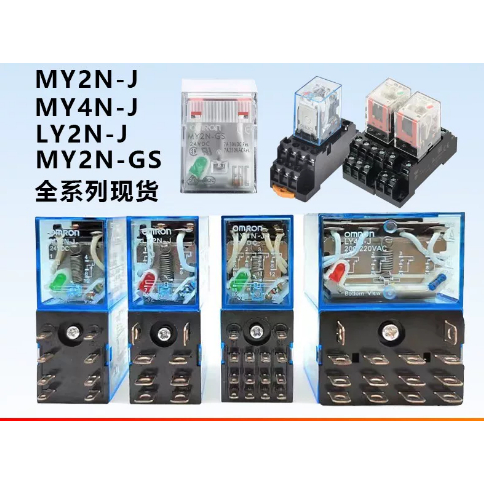 รีเลย์ Omron MY2N-GS MY4N-GS MY2N-J MY3N-J MY4N-J