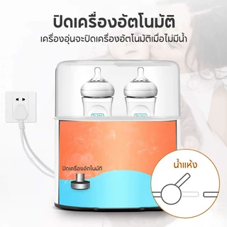 Dr.isla N20 เครื่องนึ่งขวด เครื่องอุ่นนม 220ml ฆ่าเชื้อด้วยไอน้ำ หน้าจอ LCD BPA Free ที่นึ่งขวดนม อุ่นนม ต้ม