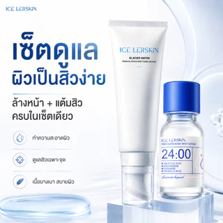 ICE LERSKIN สปอต แคร์ แอนด์ เจนเทิล คลีนซิ่ง เซ็ต เซรั่ม 10 มล. + คลีนเซอร์ 100 มล. + สําลีฟรี สําหรับผิวสดชื่นและมีสุขภาพดี