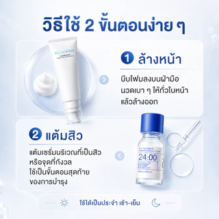 ICE LERSKIN สปอต แคร์ แอนด์ เจนเทิล คลีนซิ่ง เซ็ต เซรั่ม 10 มล. + คลีนเซอร์ 100 มล. + สําลีฟรี สําหรับผิวสดชื่นและมีสุขภาพดี