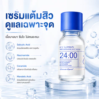 ICE LERSKIN สปอต แคร์ แอนด์ เจนเทิล คลีนซิ่ง เซ็ต เซรั่ม 10 มล. + คลีนเซอร์ 100 มล. + สําลีฟรี สําหรับผิวสดชื่นและมีสุขภาพดี