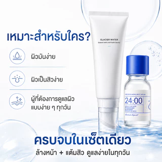 ICE LERSKIN สปอต แคร์ แอนด์ เจนเทิล คลีนซิ่ง เซ็ต เซรั่ม 10 มล. + คลีนเซอร์ 100 มล. + สําลีฟรี สําหรับผิวสดชื่นและมีสุขภาพดี