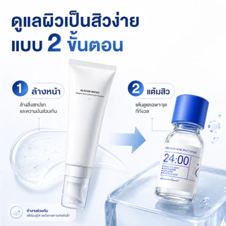 ICE LERSKIN สปอต แคร์ แอนด์ เจนเทิล คลีนซิ่ง เซ็ต เซรั่ม 10 มล. + คลีนเซอร์ 100 มล. + สําลีฟรี สําหรับผิวสดชื่นและมีสุขภาพดี