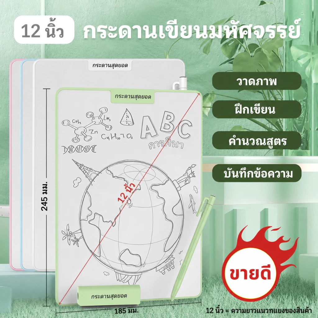 กระดานวาดภาพแม่เหล็ก 12 นิ้ว รุ่นใหม่ปี 2026 กระดานนาโนไร้หมึก สมุดวาดภาพไร้กระดาษ พร้อมหน้าจอไมโครแคปซูล ถนอมสายตา จับปากกาถูกท่า กระดานเขียนลบได้ใช้ซ้ำสำหรับเด็ก
