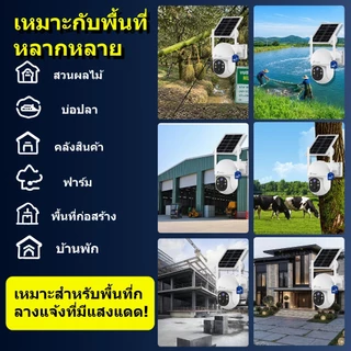 MHXCEES กล้องวงจรปิด Solar 4G[อินเทอร์เน็ตฟรี 99 ปี]กล้องวงจรปิดไร้สาย 2K 360 องศา (ซิมในตัว) Tuya
