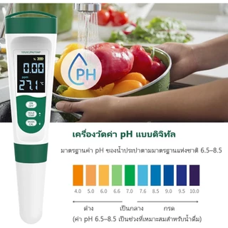FY4H เครื่องวัดคุณภาพน้ำ 5 in 1 วัด TDS EC SALT TEMP PH Meter แม่นยำสูง ใช้ได้ทั้งน้ำดื่ม ตู้ปลา และบ่อเลี้ยงสัตว์น้ำ