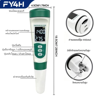 FY4H เครื่องวัดคุณภาพน้ำ 5 in 1 วัด TDS EC SALT TEMP PH Meter แม่นยำสูง ใช้ได้ทั้งน้ำดื่ม ตู้ปลา และบ่อเลี้ยงสัตว์น้ำ
